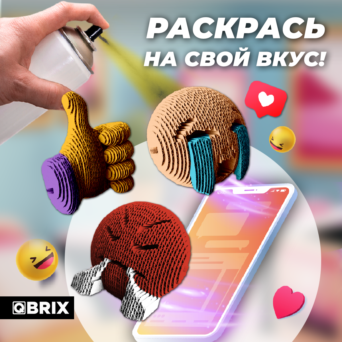 Конструктор 3D картонный QBRIX Эмодзи Ver. 3 20089 20089 - фото 6