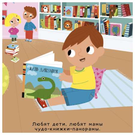 В книжном магазине Clever Тяни, толкай, крути, читай.