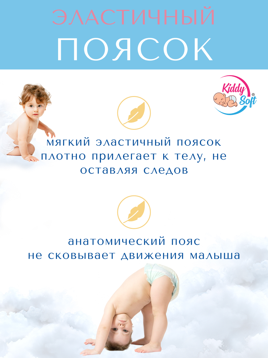 Подгузники NB 3-4 кг Kiddy Soft для новорожденных - фото 5