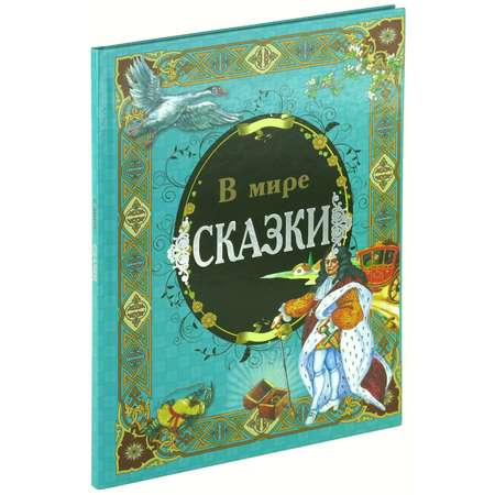 Книга Харвест В мире сказки