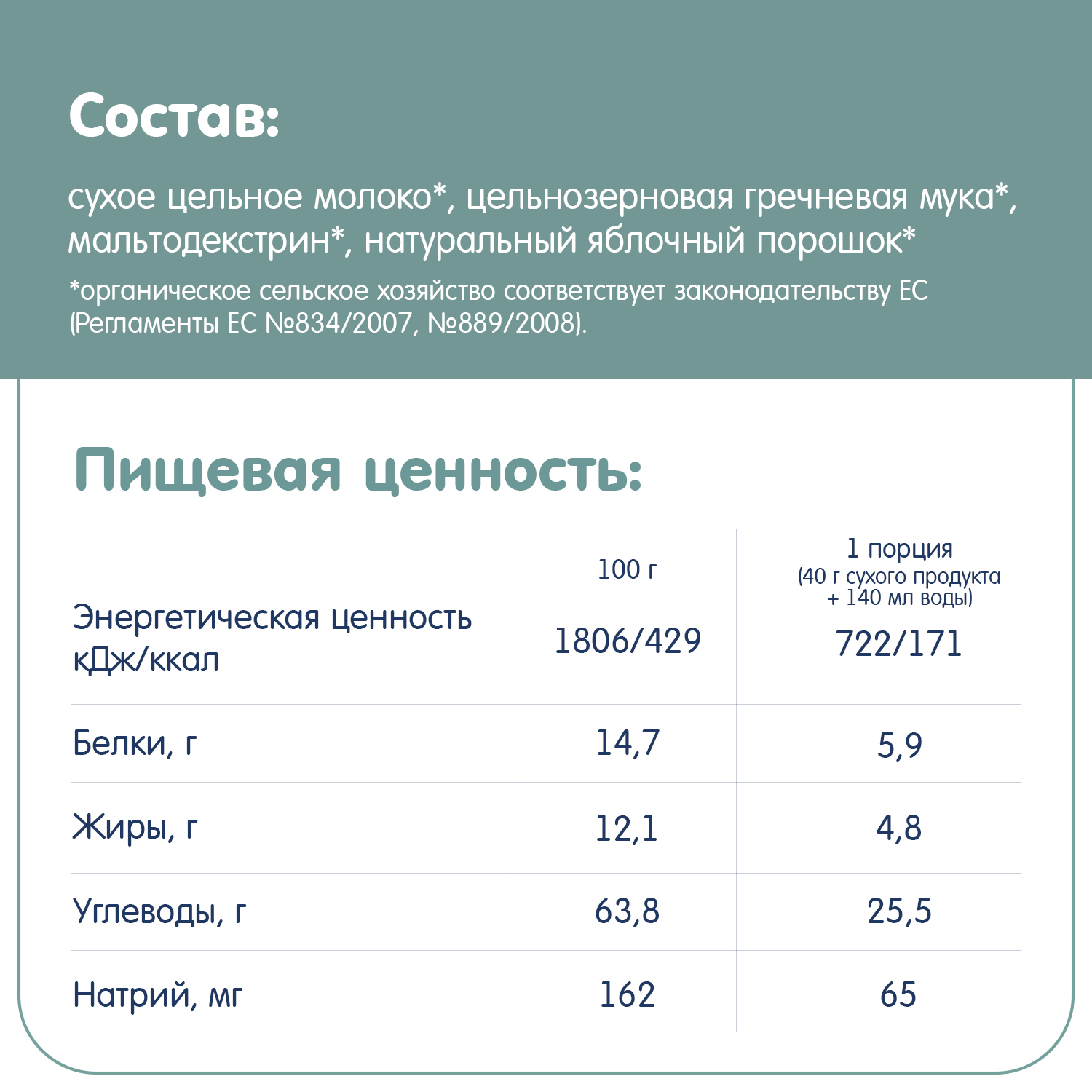 Каша молочная Fleur Alpine гречневая с яблоком 200г с 4месяцев - фото 5