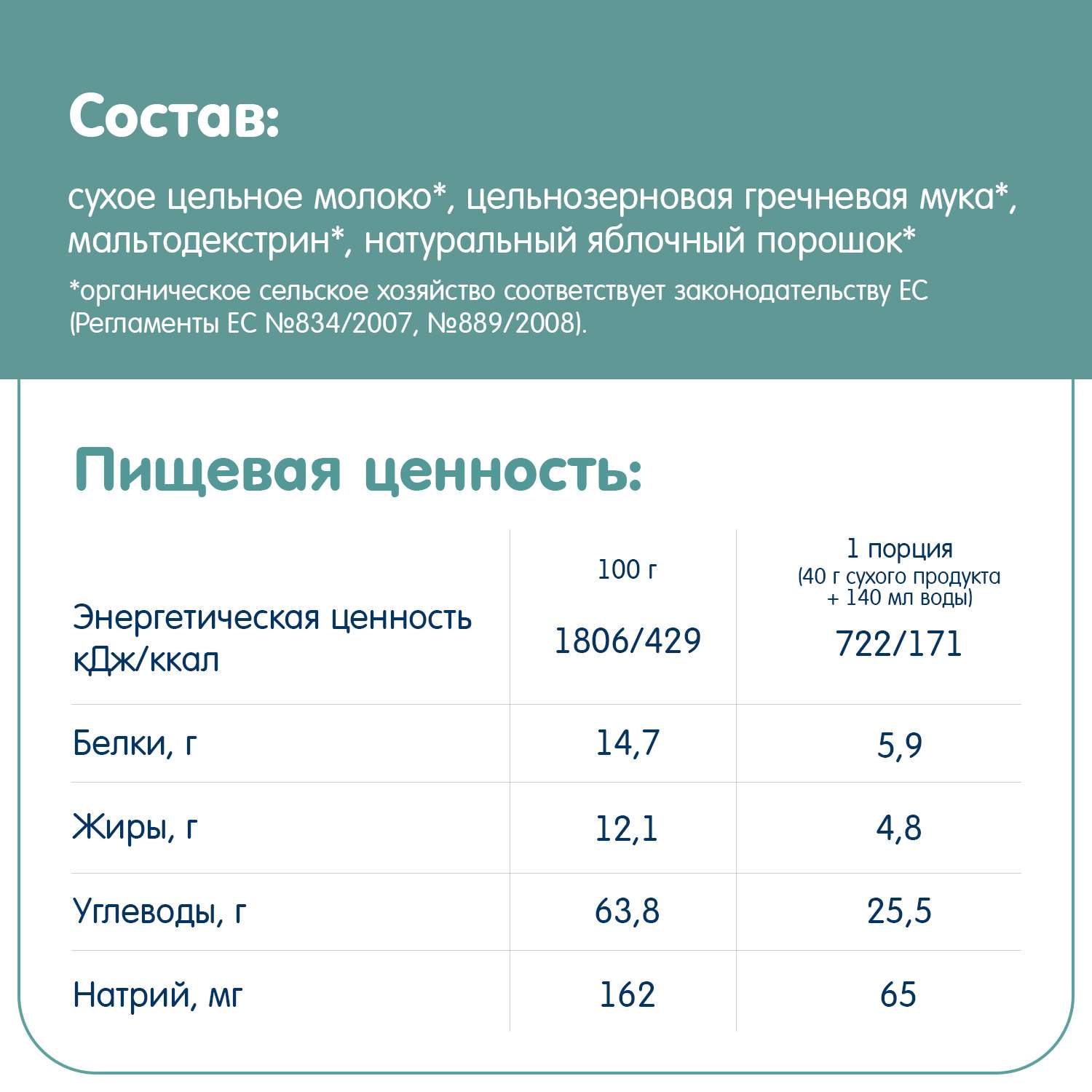 Каша молочная Fleur Alpine гречневая с яблоком 200г с 4месяцев - фото 5