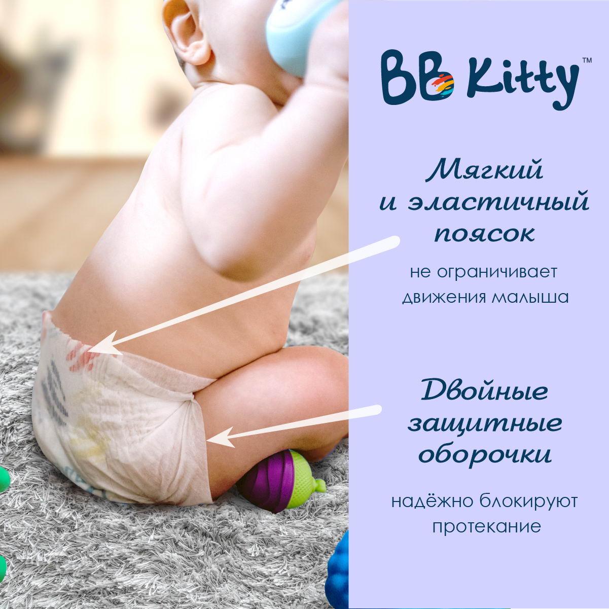 Подгузники BB Kitty Премиум размер M ( 6-11 кг ) 52 штуки - фото 3