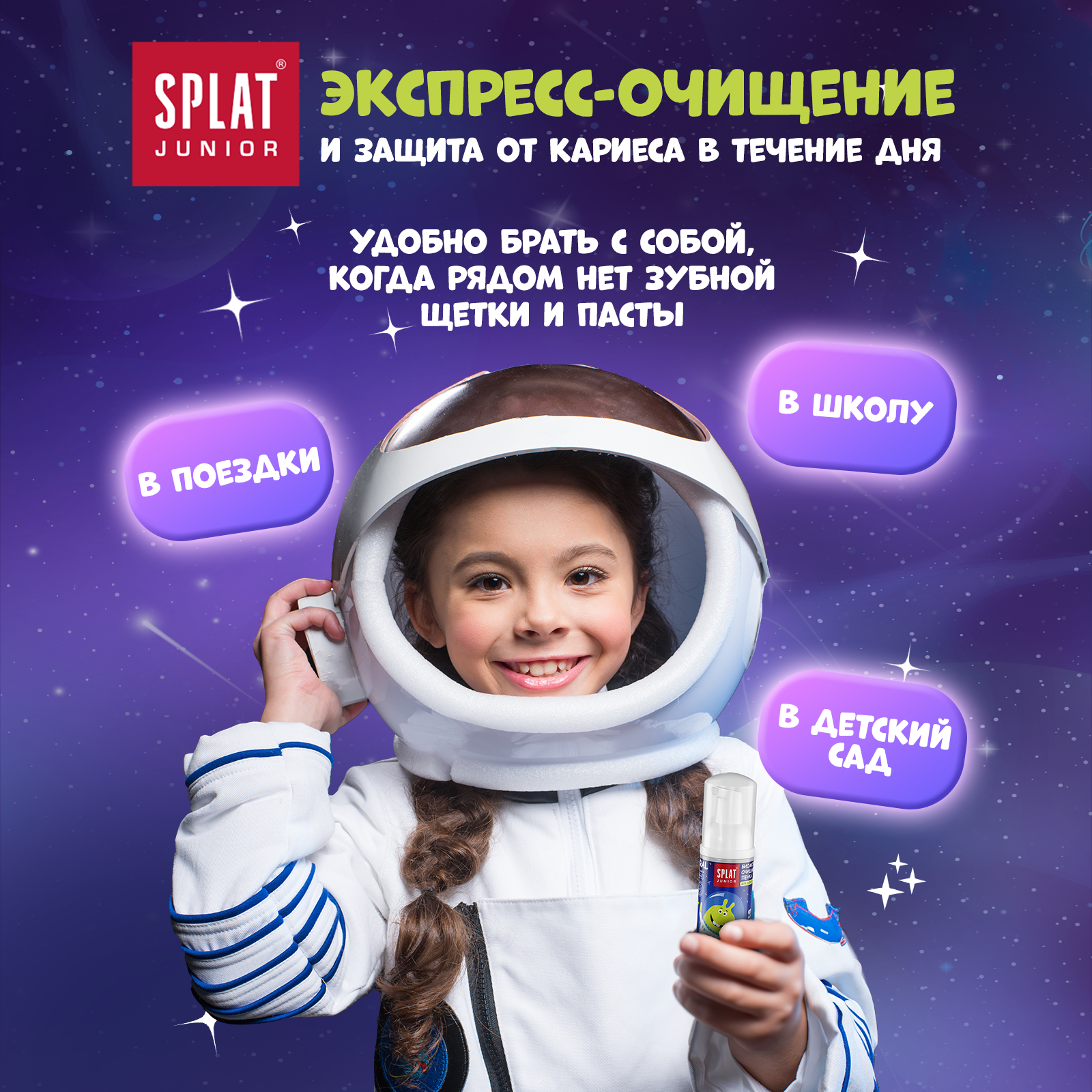 Пенка для полости рта Splat Junior 50мл с 0 месяцев - фото 6