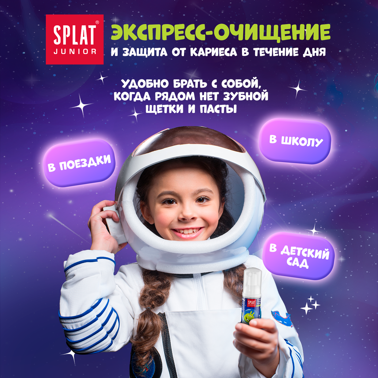 Пенка для полости рта Splat Junior 50мл с 0 месяцев - фото 6