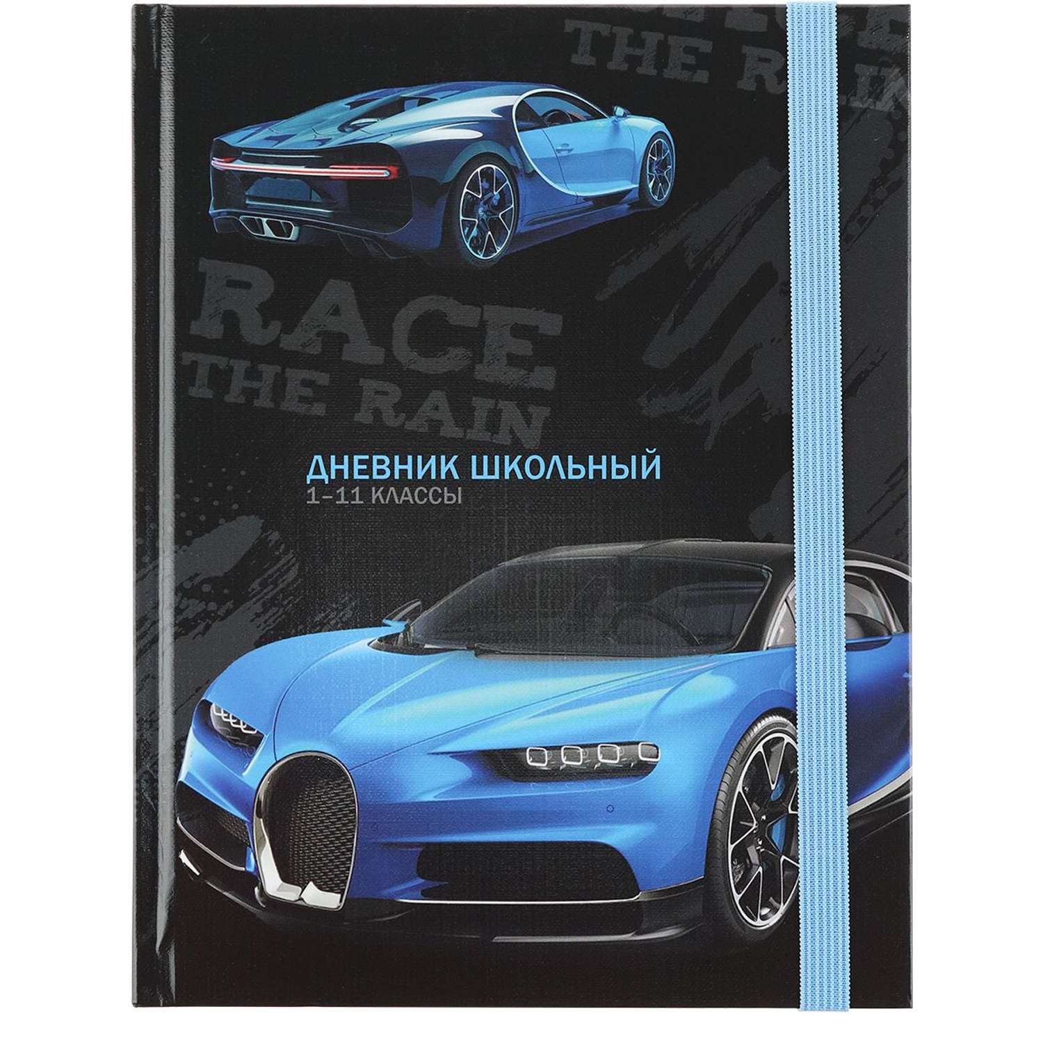 Дневник школьный Prof Press Синий автомобиль - 4 40 листов - фото 2