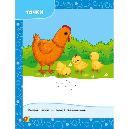 Книга Эксмо Развиваем мелкую моторику для детей 3-4лет