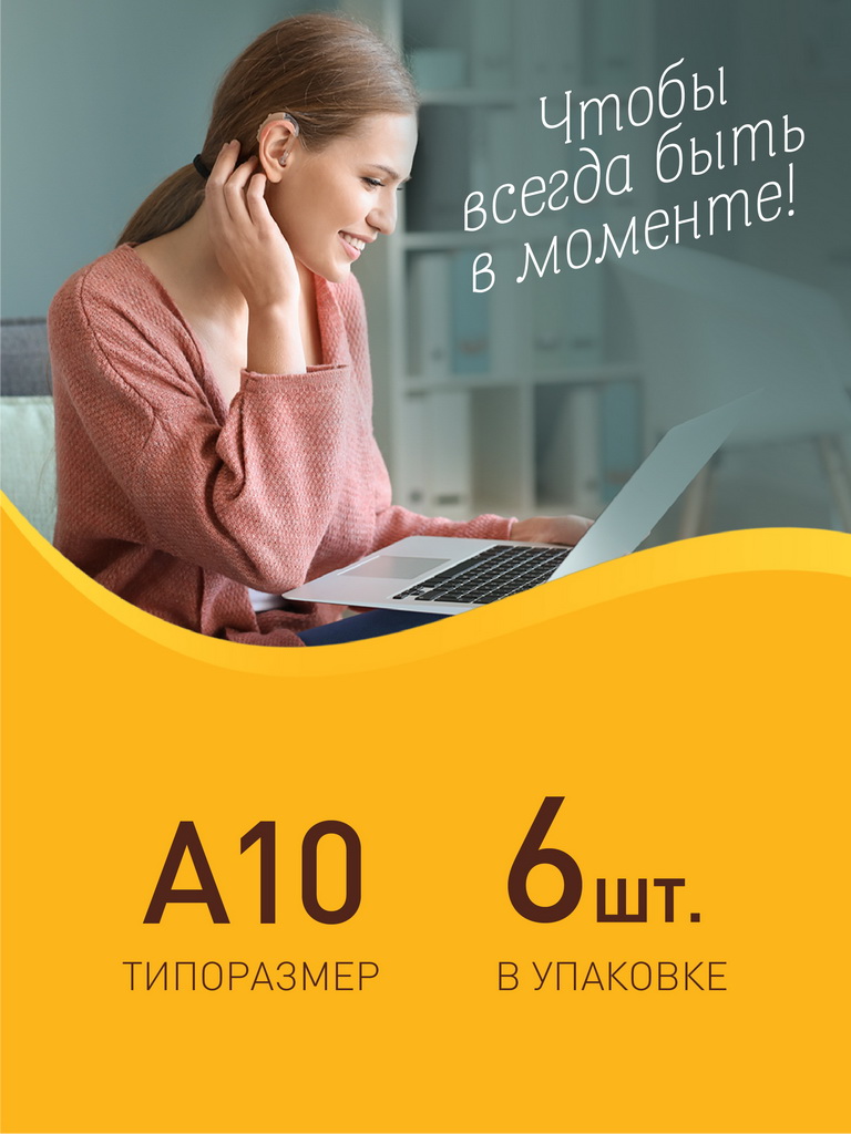 Элемент питания Smartbuy ZA 10 - 6 шт. в упаковке - фото 2