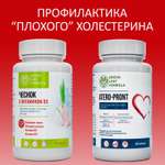 Набор Green Leaf Formula Экстракт чеснока от холестерина и для иммунитета и Витамины для сердца и сосудов 90 капсул