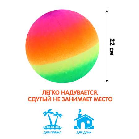 Мяч Veld Co Радужный 22 см