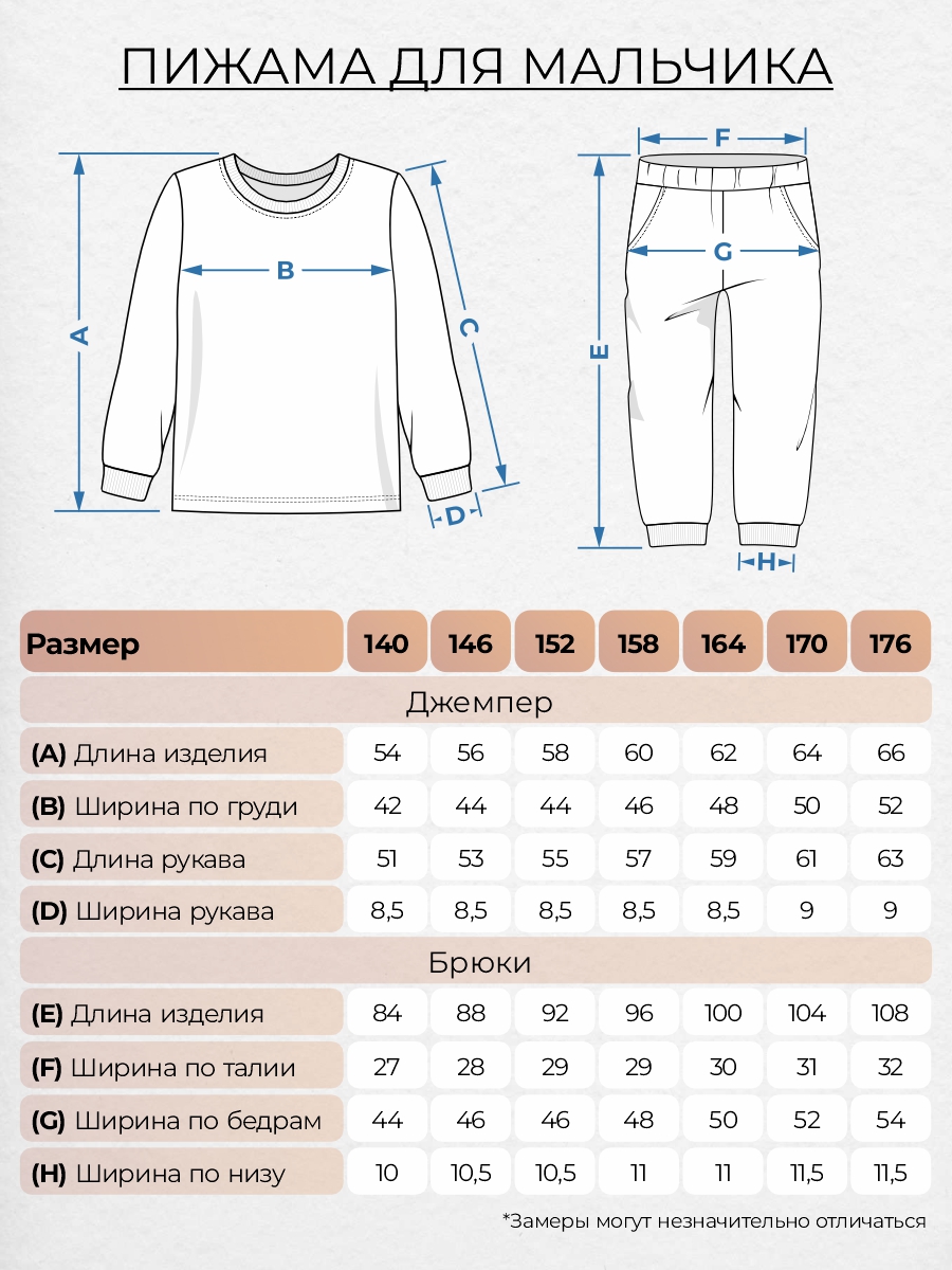 Пижама Lets Go 92267-индиго - фото 4