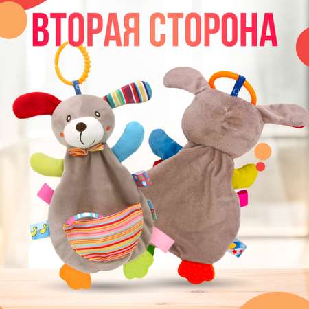 Игрушка подвеска комфортер SHARKTOYS Собачка для кроватки и коляски