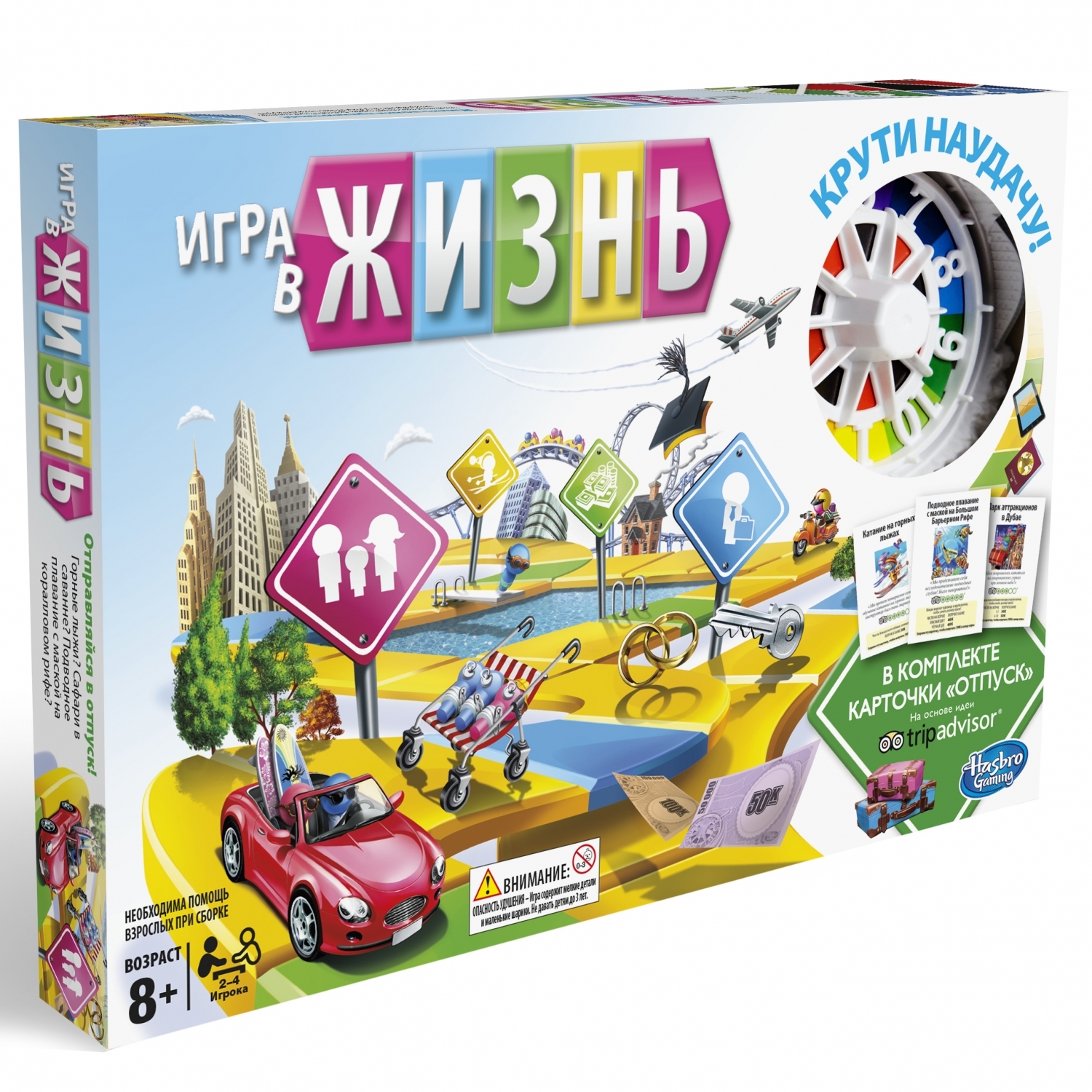 Игра в жизнь Hasbro Games Каникулы - фото 2