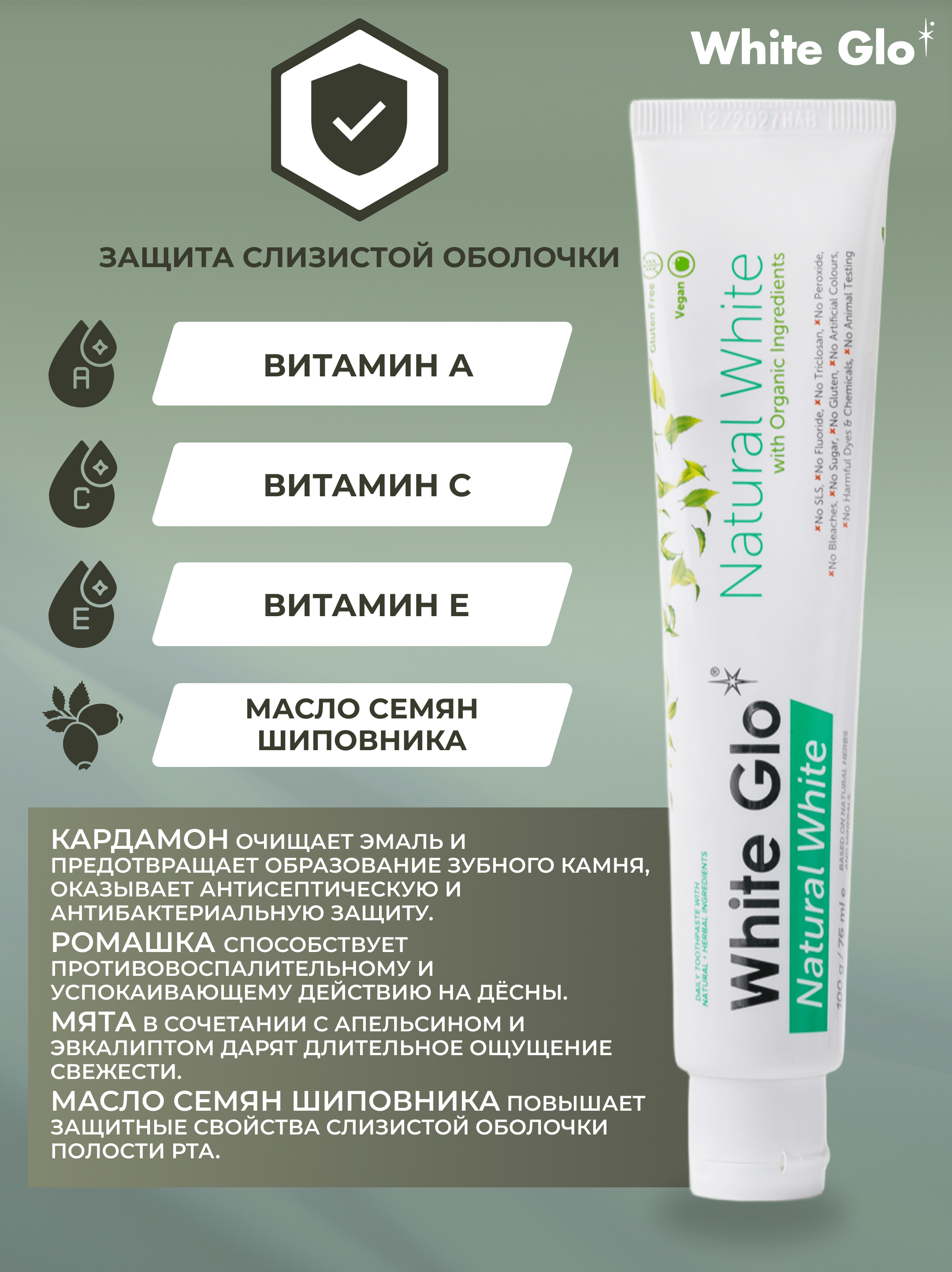 Зубная паста WHITE GLO отбеливающая натуральная белизна - фото 3