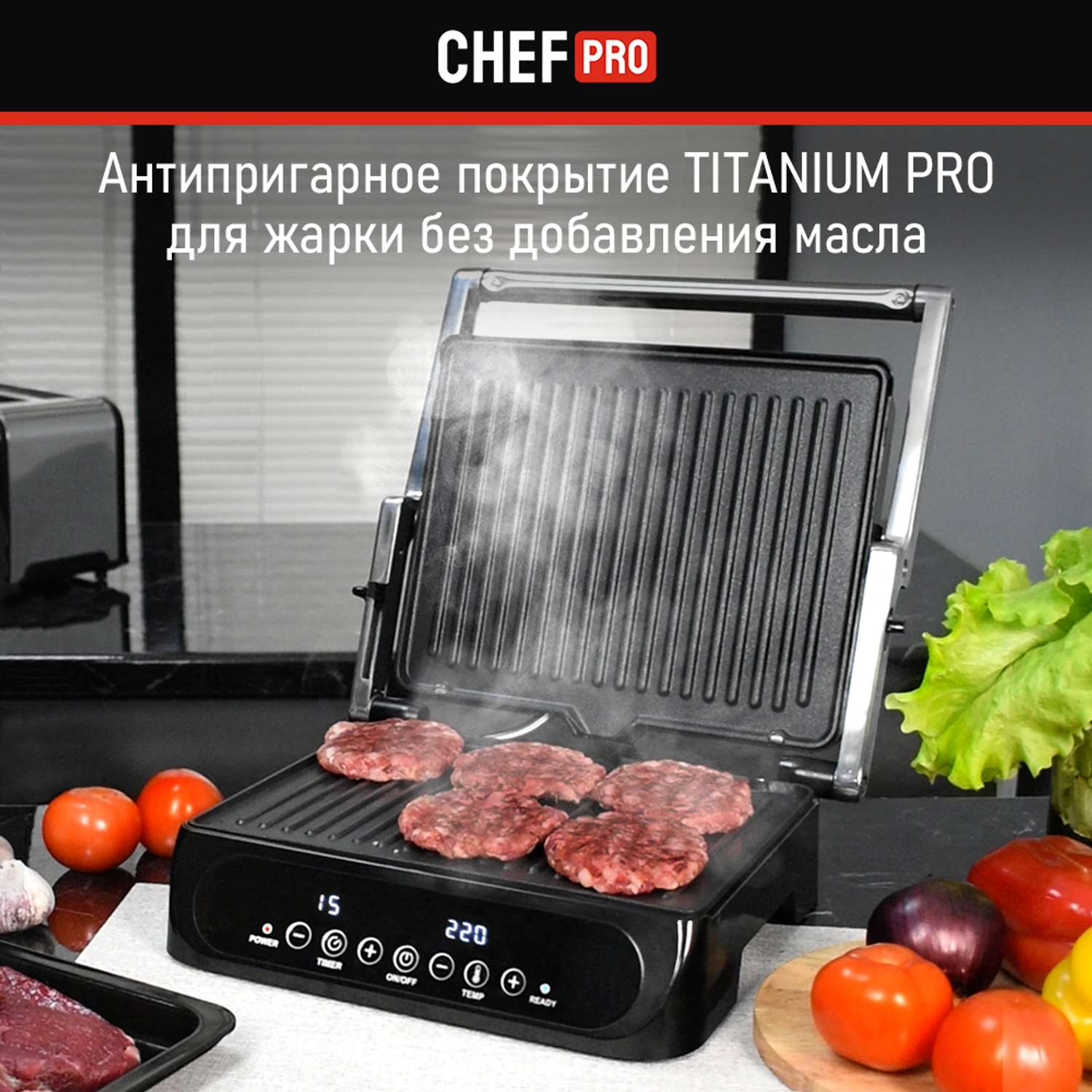 Электрогриль Chef Pro CF-SM1600 - фото 4