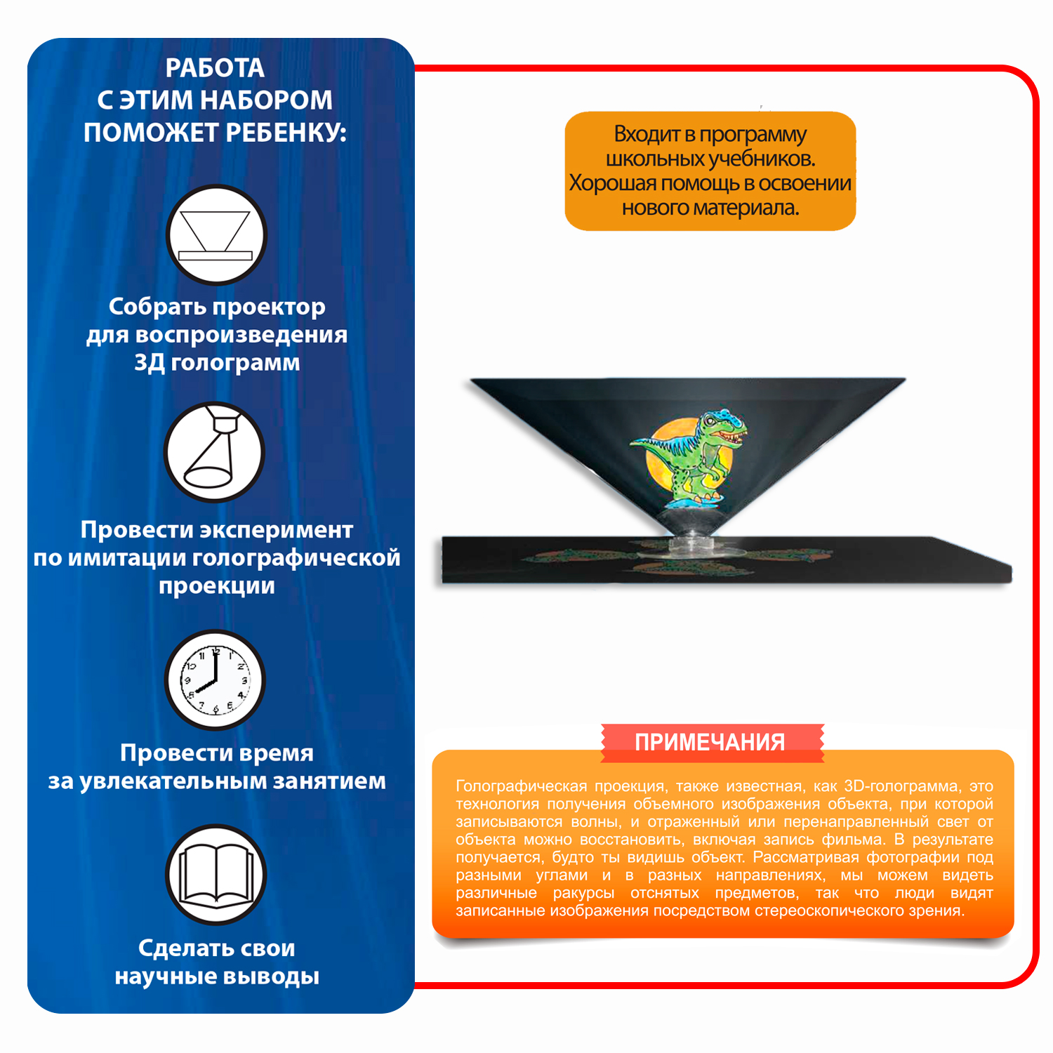 Набор для опытов BONDIBON Голографические проекции серия Науки с Буки - фото 8