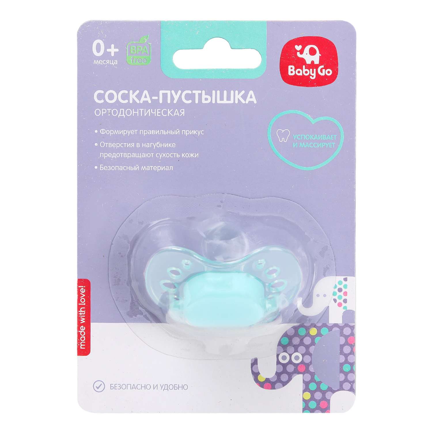 Пустышка BabyGo силиконовая ортодонтическая Blue от 0 до 3 месяцев - фото 2