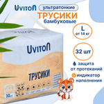 Трусики Uviton 32 шт. 5 14+ кг