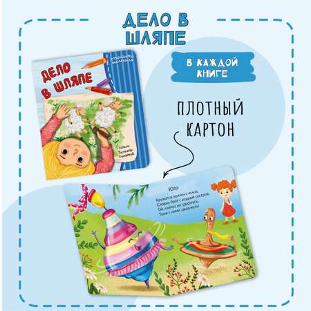 Книжка для малышей BimBiMon рифмованные строчки набор