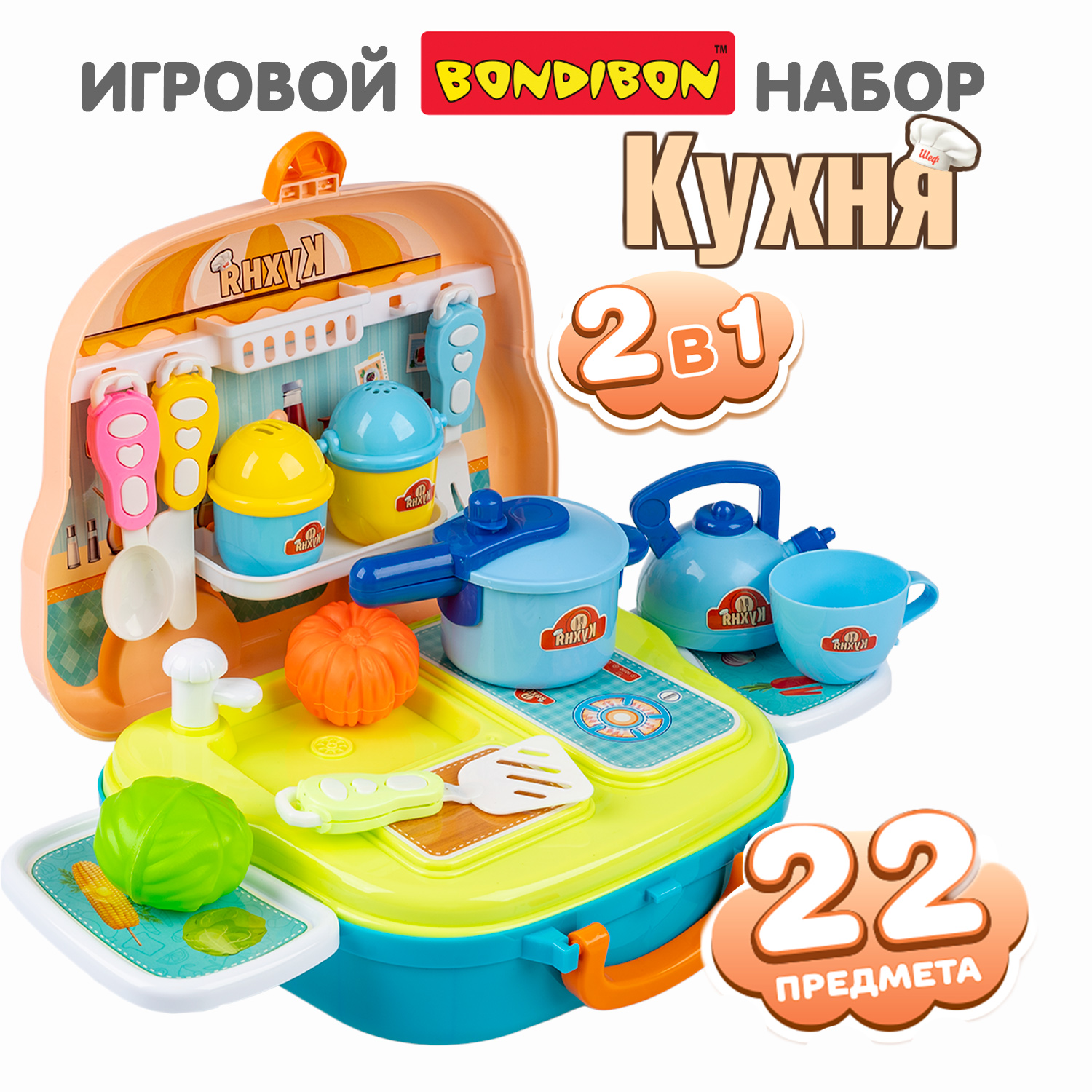 Игровой набор Bondibon Кухня в в чемодане на колёсах 22 предмета - фото 1