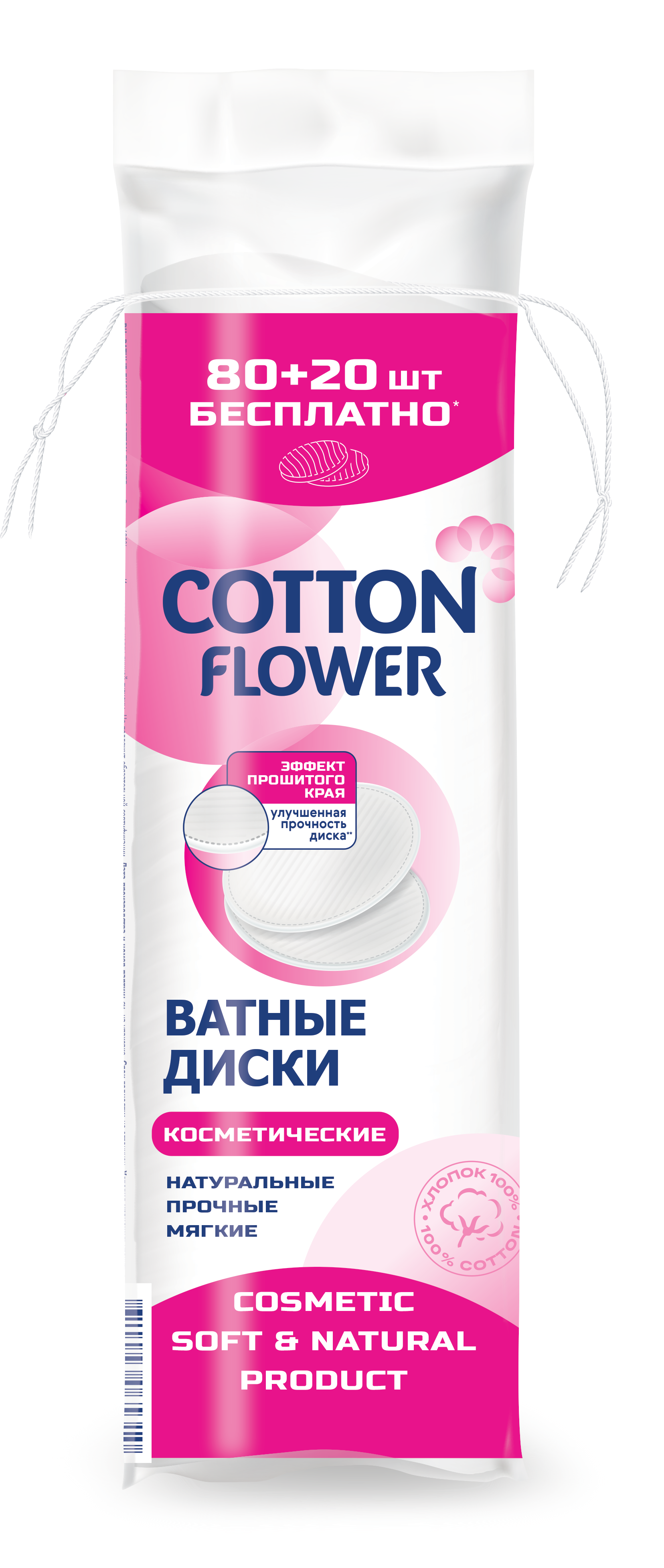 Ватные диски Cotton Flower 100 шт - фото 1