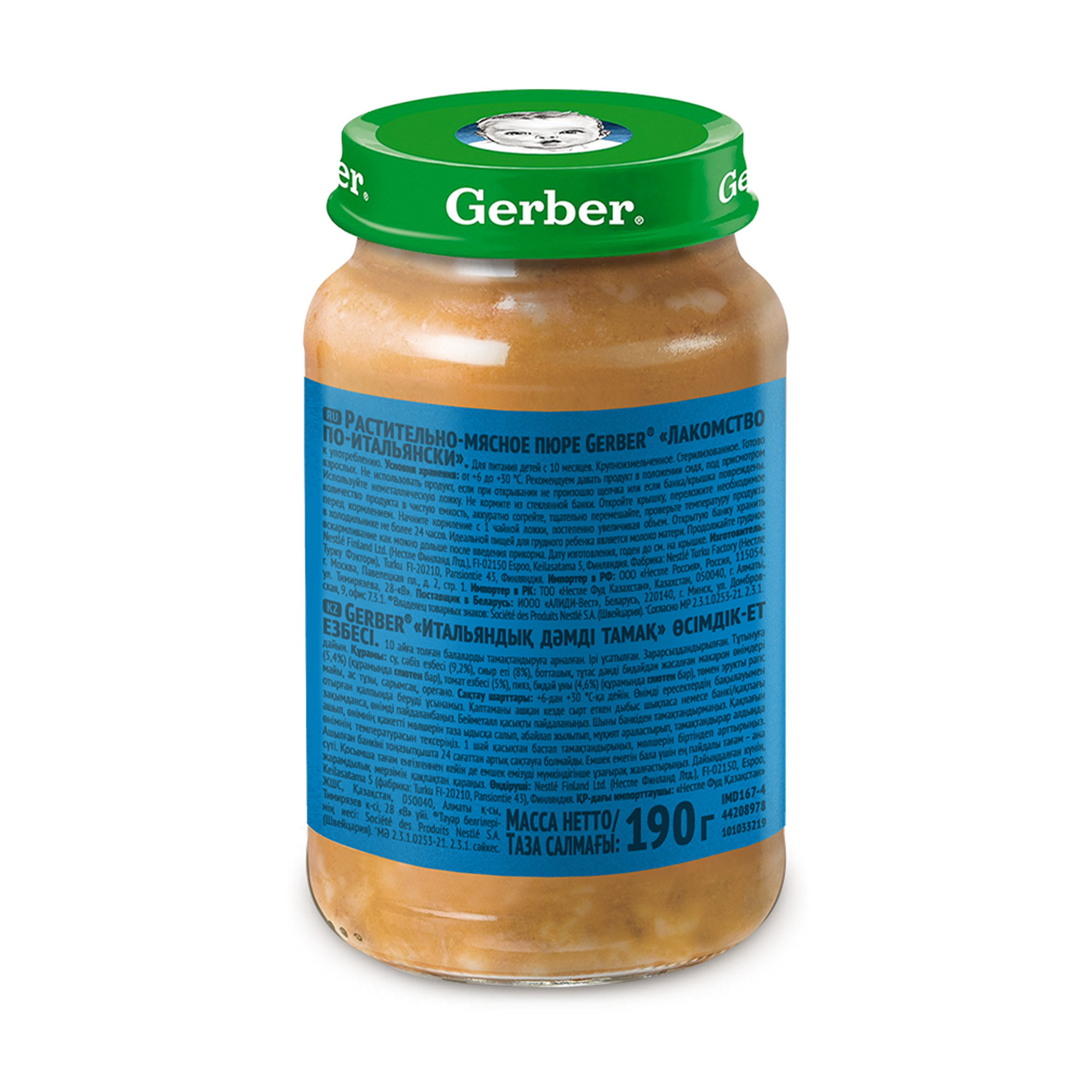 Пюре Gerber лакомство по-итальянски 190г с 10месяцев купить по цене 153 ₽ в  интернет-магазине Детский мир