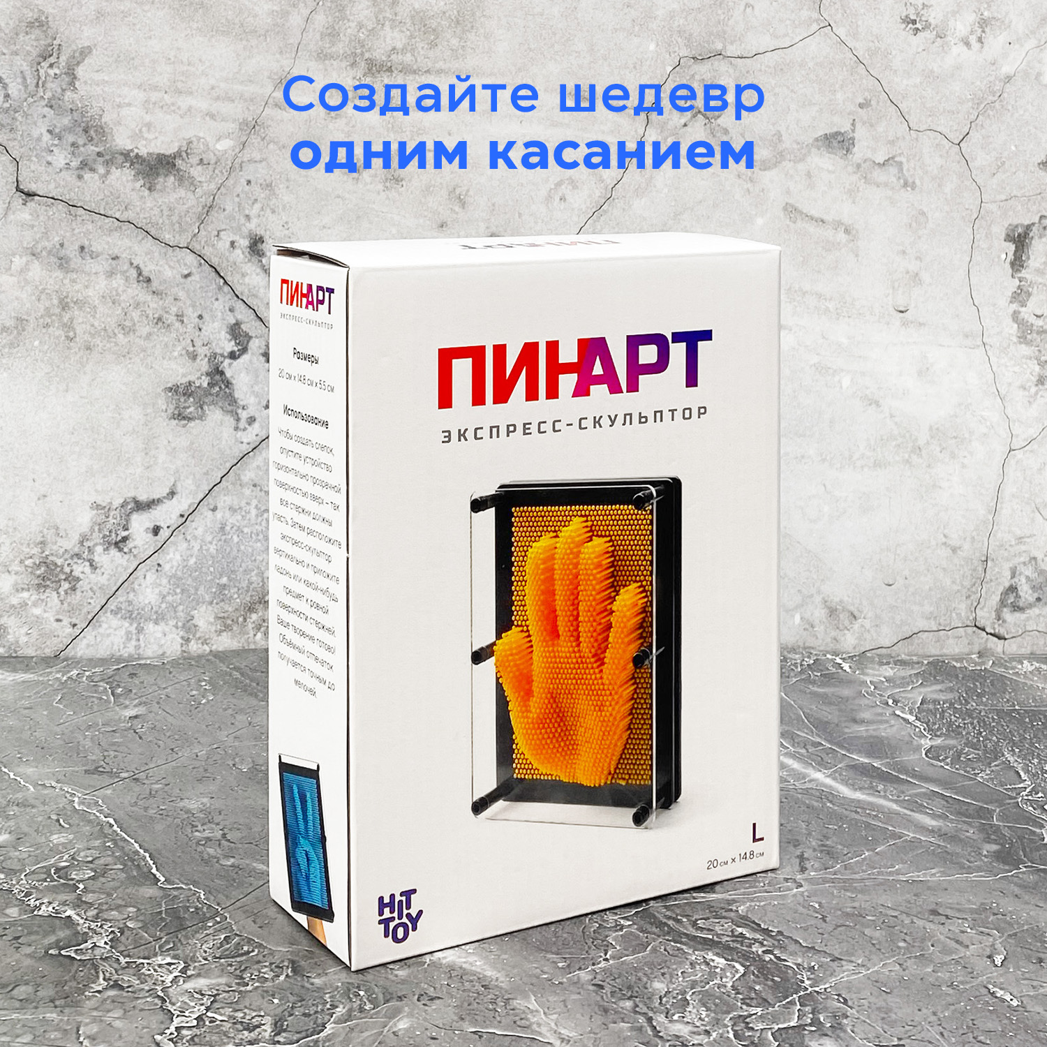 Игрушка-антистресс HitToy Экспресс-скульптор Pinart Классик L металл - фото 2