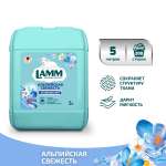 Кондиционер для белья LAMM Альпийская свежесть 5л