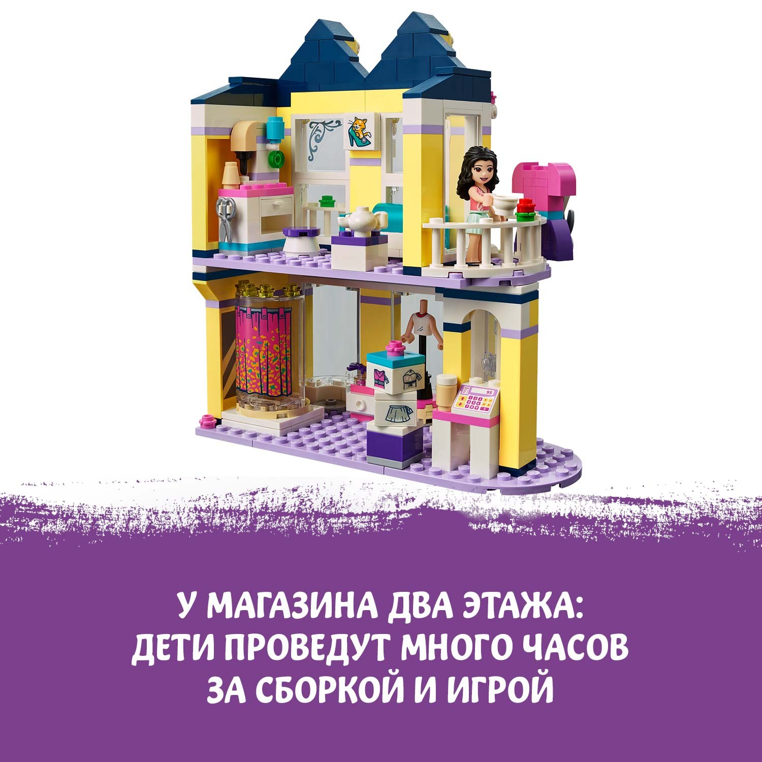 Конструктор LEGO Friends Модный бутик Эммы 41427 - фото 6