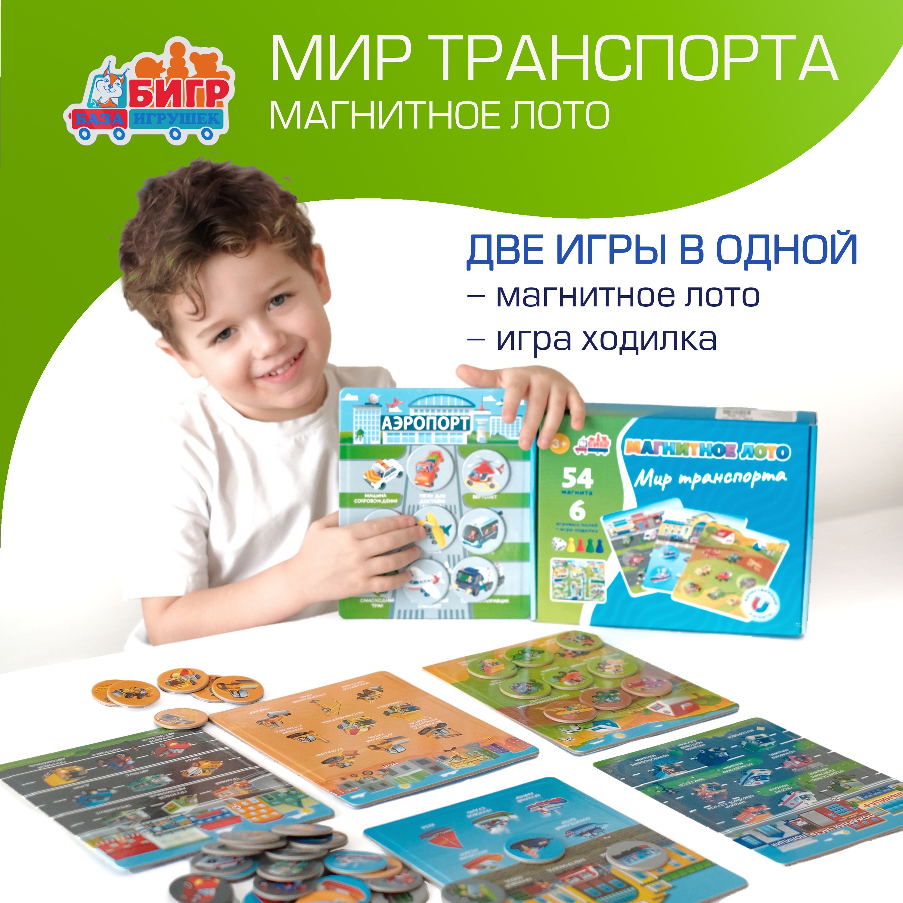 Настольная магнитная игра лото Бигр Мир транспорта УД80 - фото 7