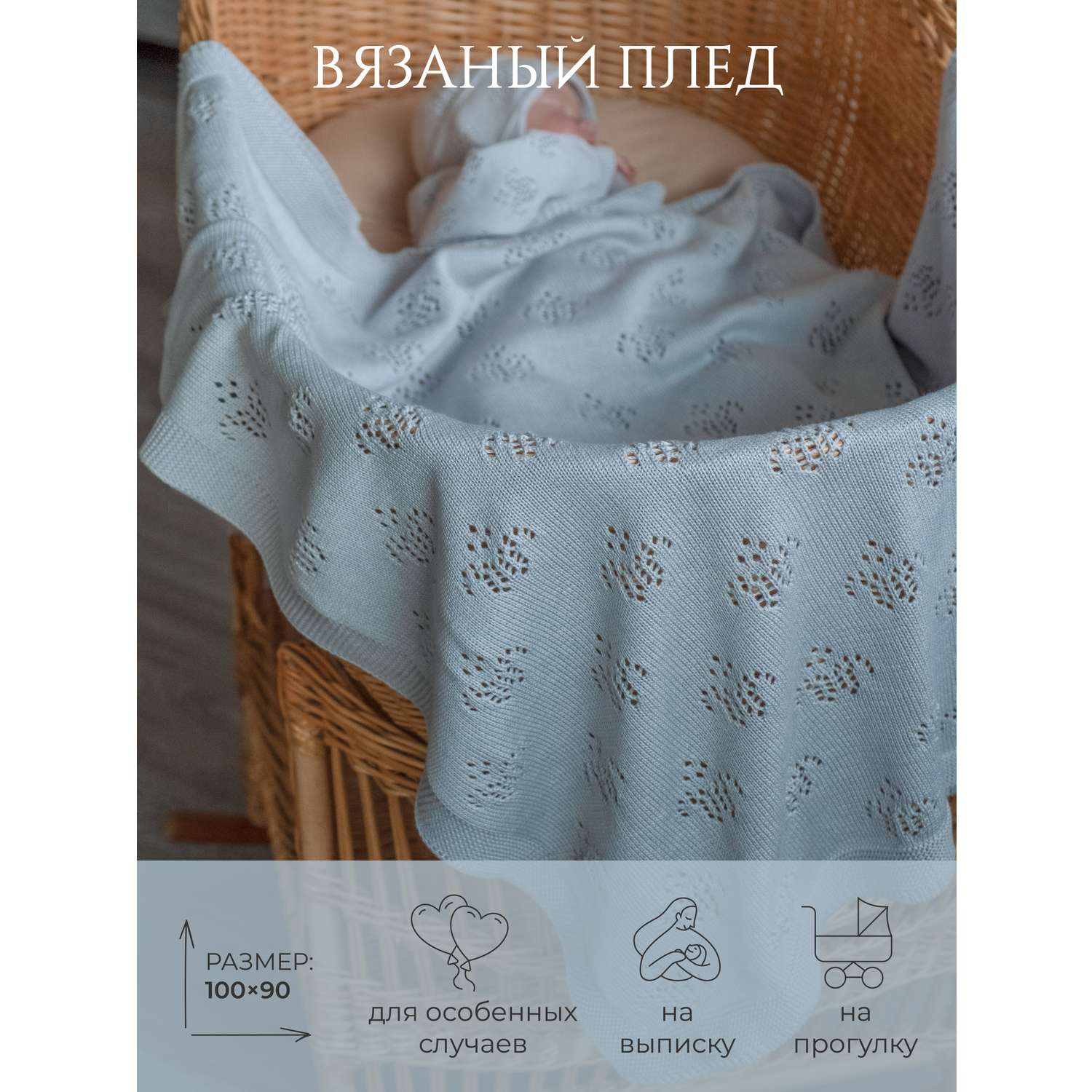 Плед на выписку Лилия НаследникЪ Выжанова вязаный для новорожденного в кроватку в коляску - фото 2