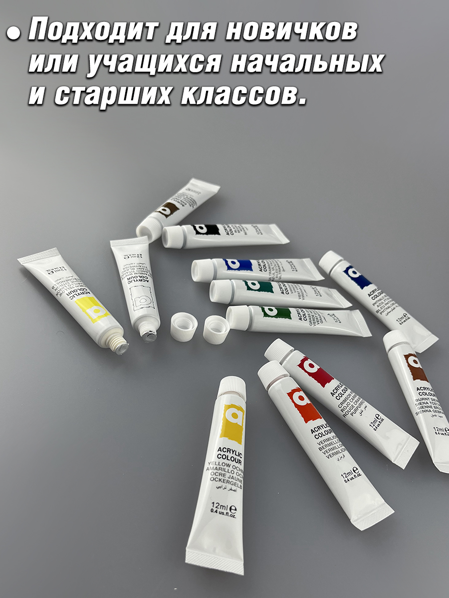 Набор акриловых красок Color Kit 12 цветов по 12 мл - фото 4