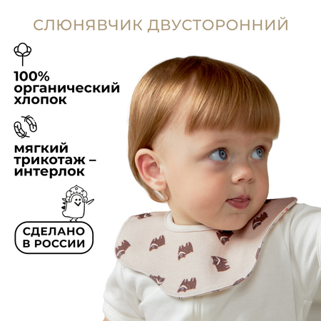 Слюнявчик двусторонний BUBA KIDS Гималайский мишка/Лесной олень