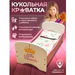 Кроватка для куклы Ижевская Фабрика Игрушек из дерева