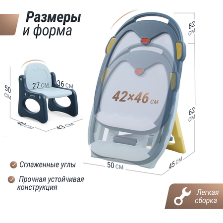 Развивающий детский мольберт UNIX Kids Blue со стульчиком