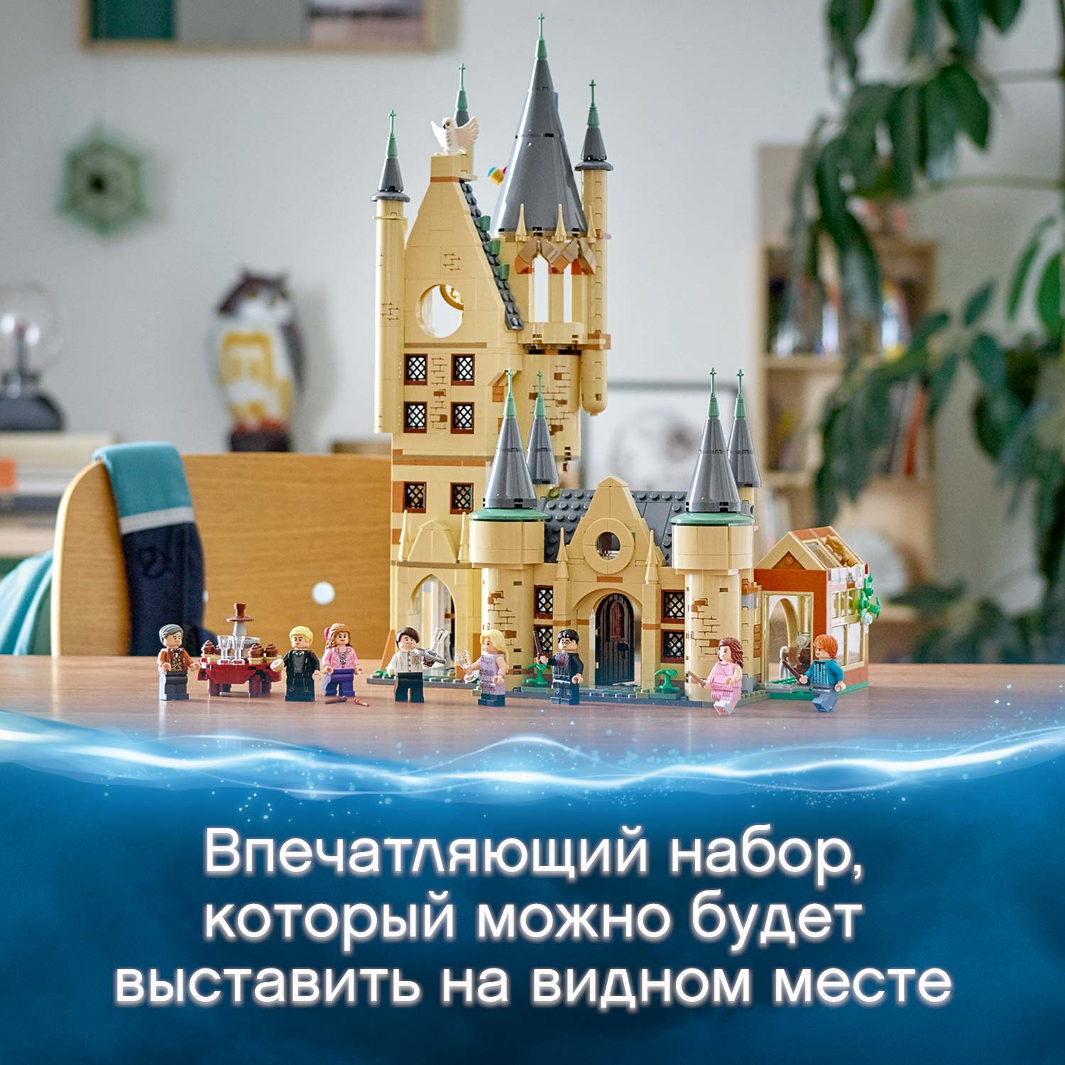 Конструктор LEGO Harry Potter Астрономическая башня Хогвартса 75969 - фото 8