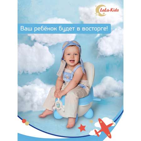 Горшок LaLa-Kids с мягким сиденьем Самолет небесный