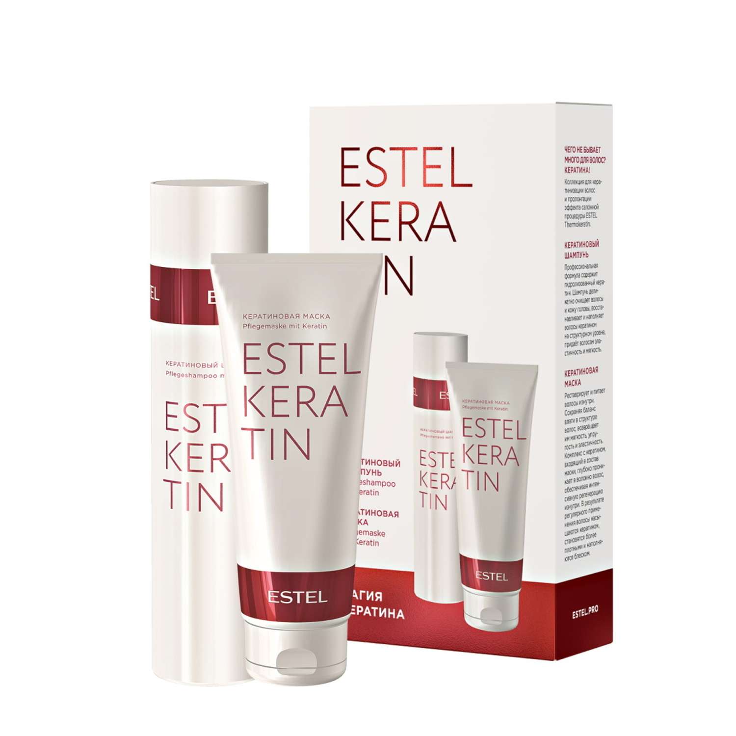 Косметический набор Estel Professional KERATIN для ухода за волосами 250+250 мл - фото 1