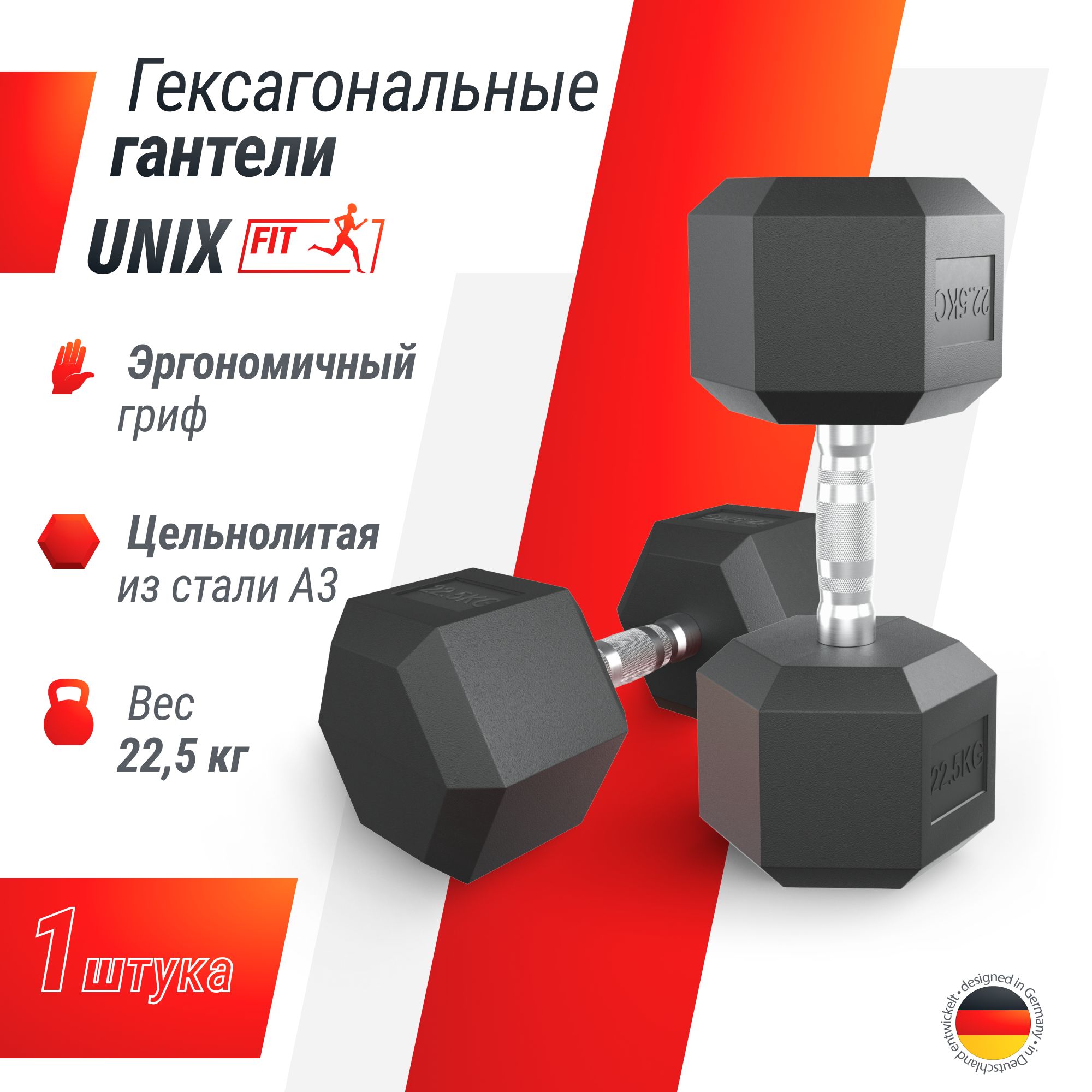 Гантель гексагональная UNIX Fit обрезиненная - фото 1