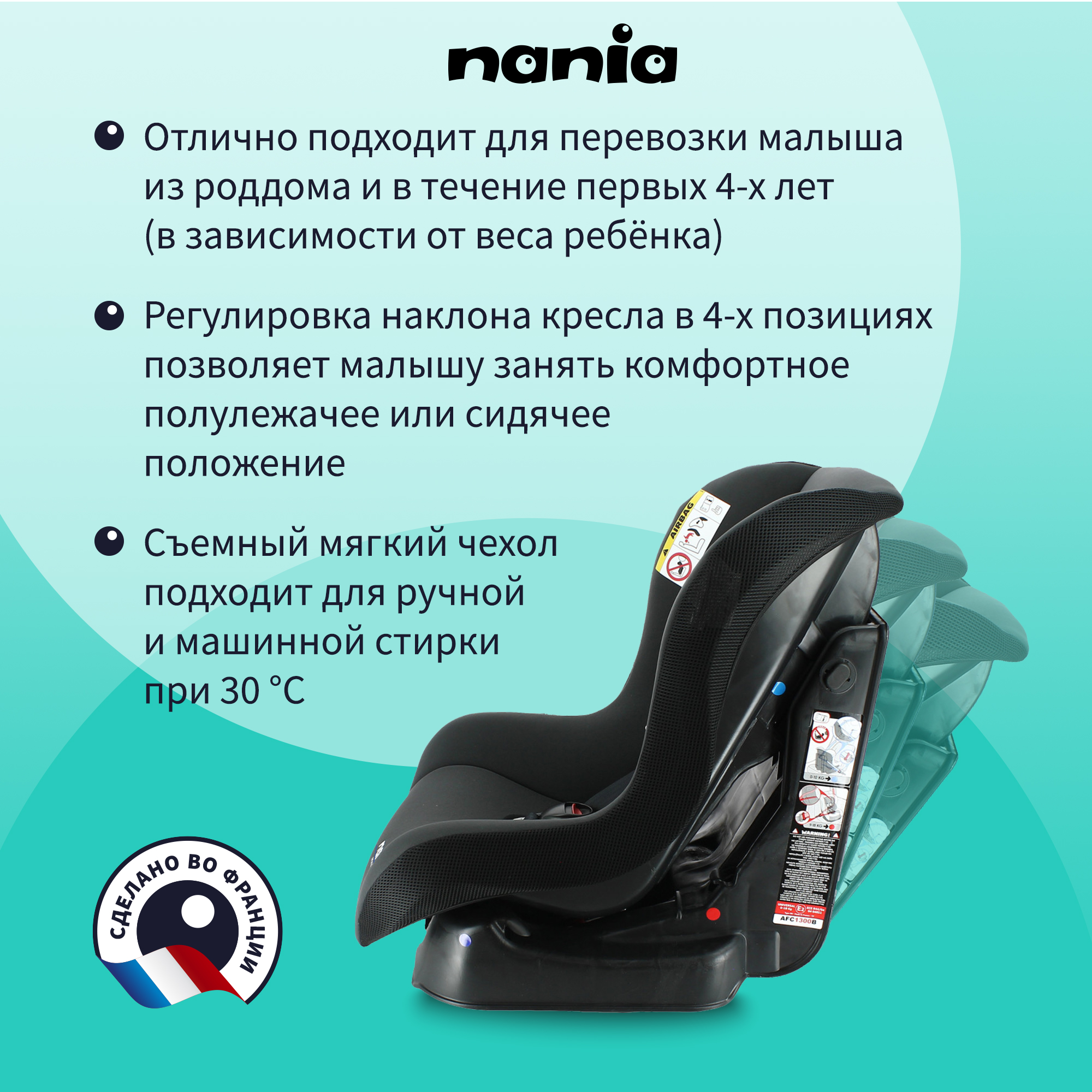 Автокресло Nania MAXIM ECO - фото 4