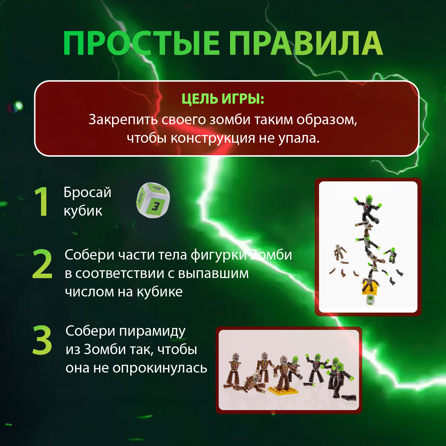 Игра настольная Never Wrong Атака Зомби 12302 - фото 2