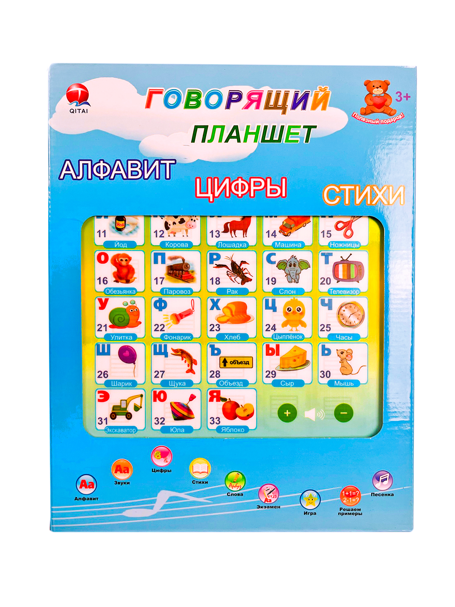 Детский игровой планшет SHARKTOYS айпад стихи цифры - фото 4