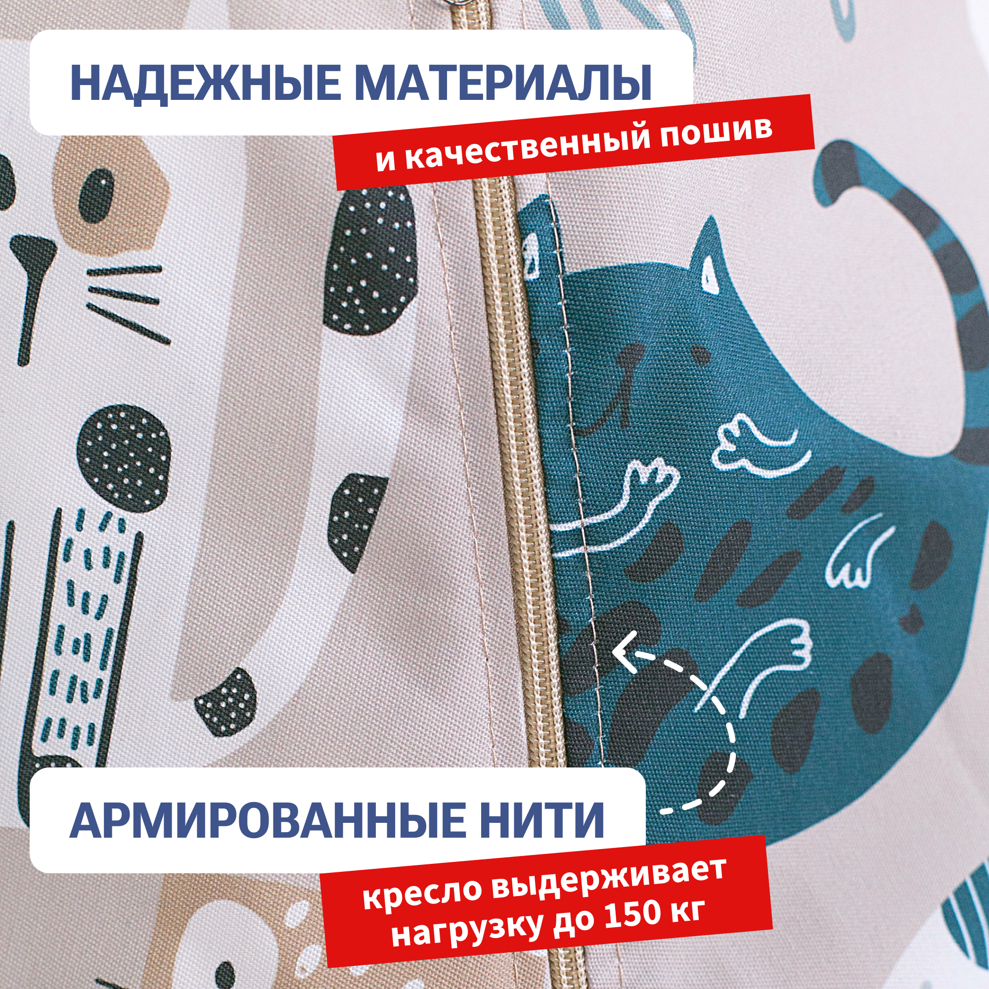 Кресло-мешок груша Bean Joy размер ХXХXL мебельный хлопок Коты непоседы бежевые - фото 6