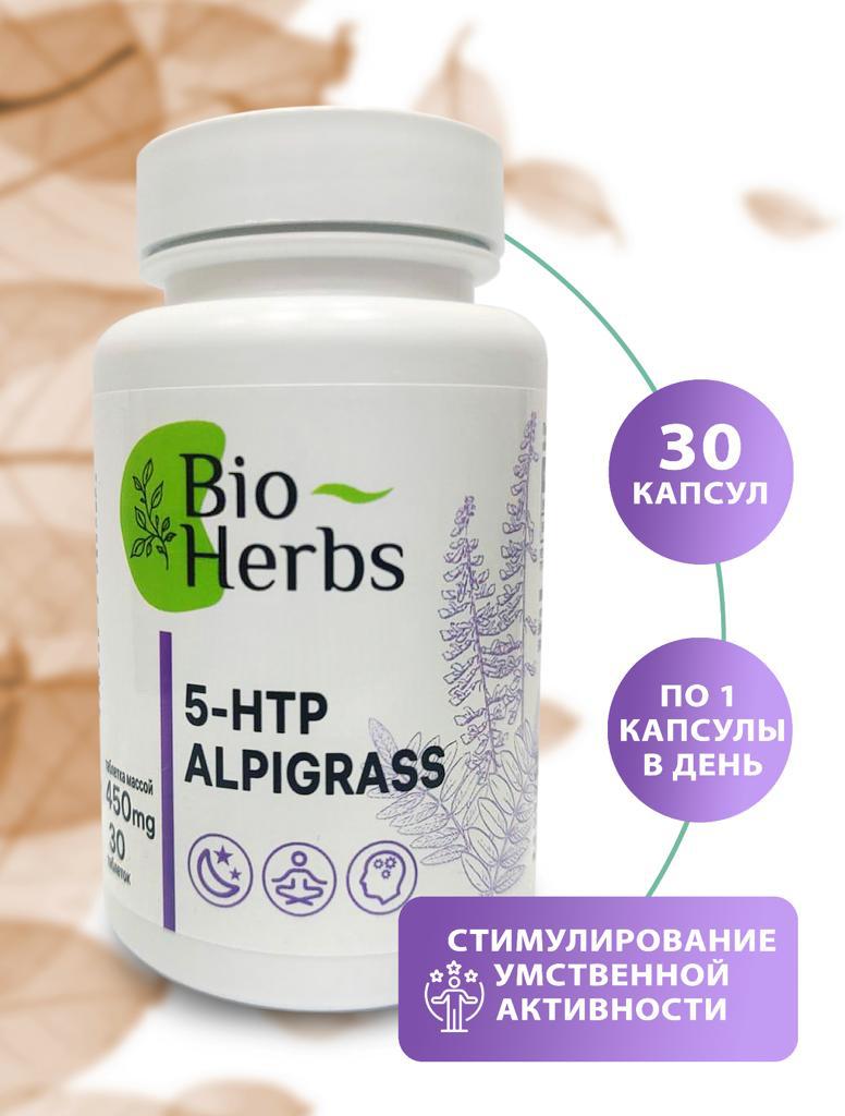 5 HTP (5L-гидрокситриптофан) Bio Herbs от стресса успокоительное для взрослых - фото 2