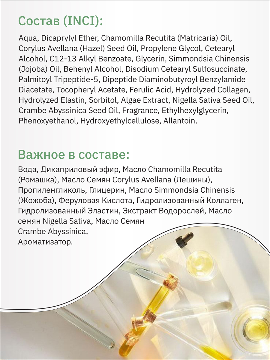 Крем lifecode - фото 6