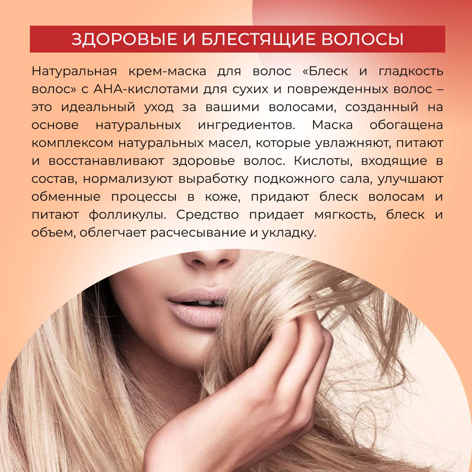 Крем-маска Siberina натуральная «Блеск и гладкость волос» с АНА-кислотами 150 мл - фото 7