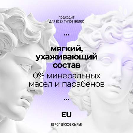 Бальзам ополаскиватель для волос Roslin Питание и увлажнение увлажняющий с пантенолом