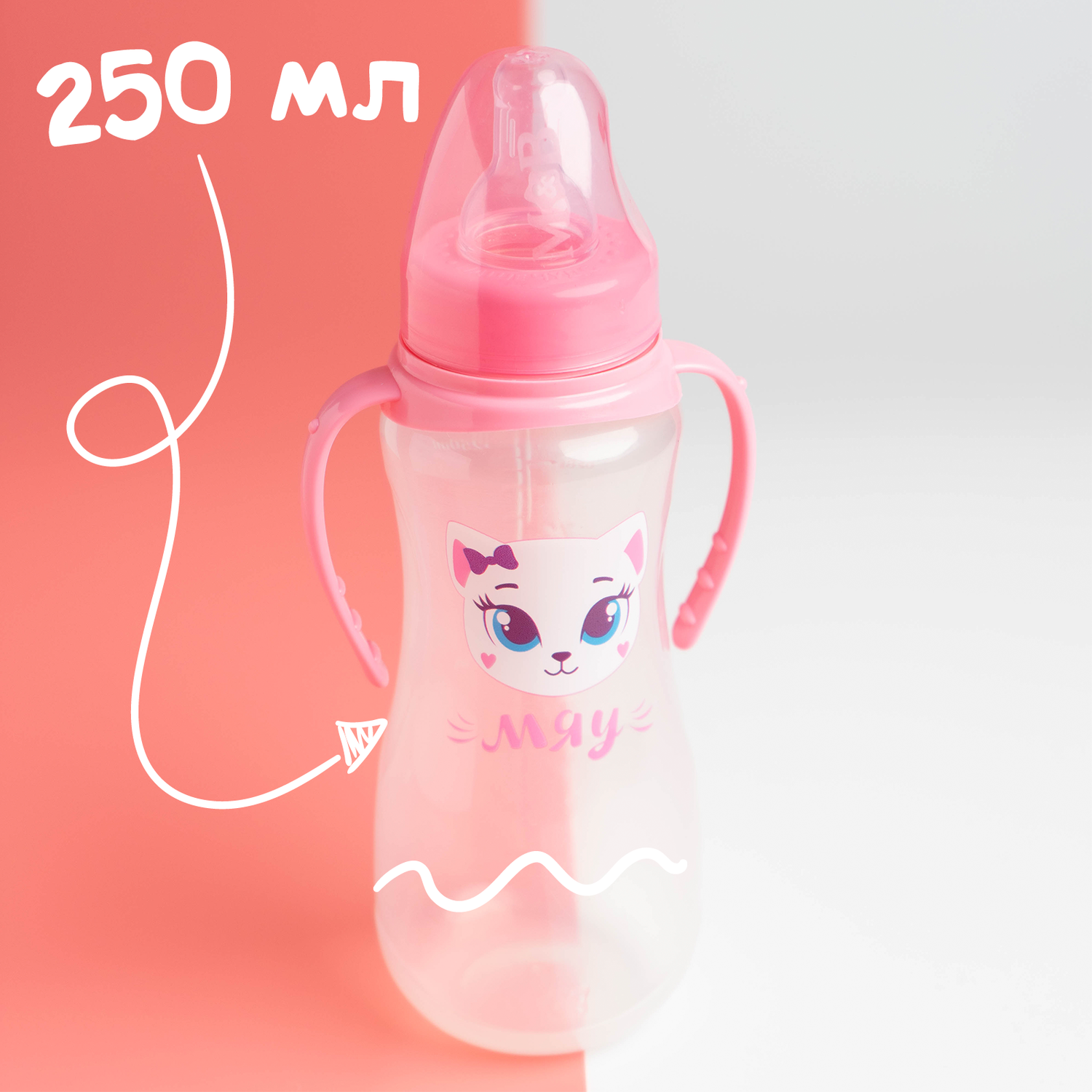 Бутылочка для кормления Mum and Baby Кошечка Софи детская приталенная с ручками 250 мл - фото 3
