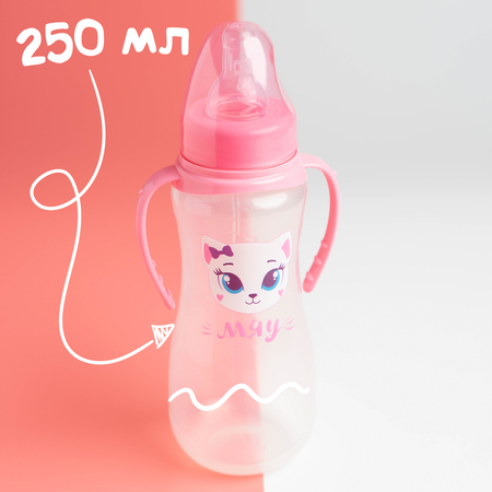 Бутылочка для кормления Mum and Baby Кошечка Софи детская приталенная с ручками 250 мл