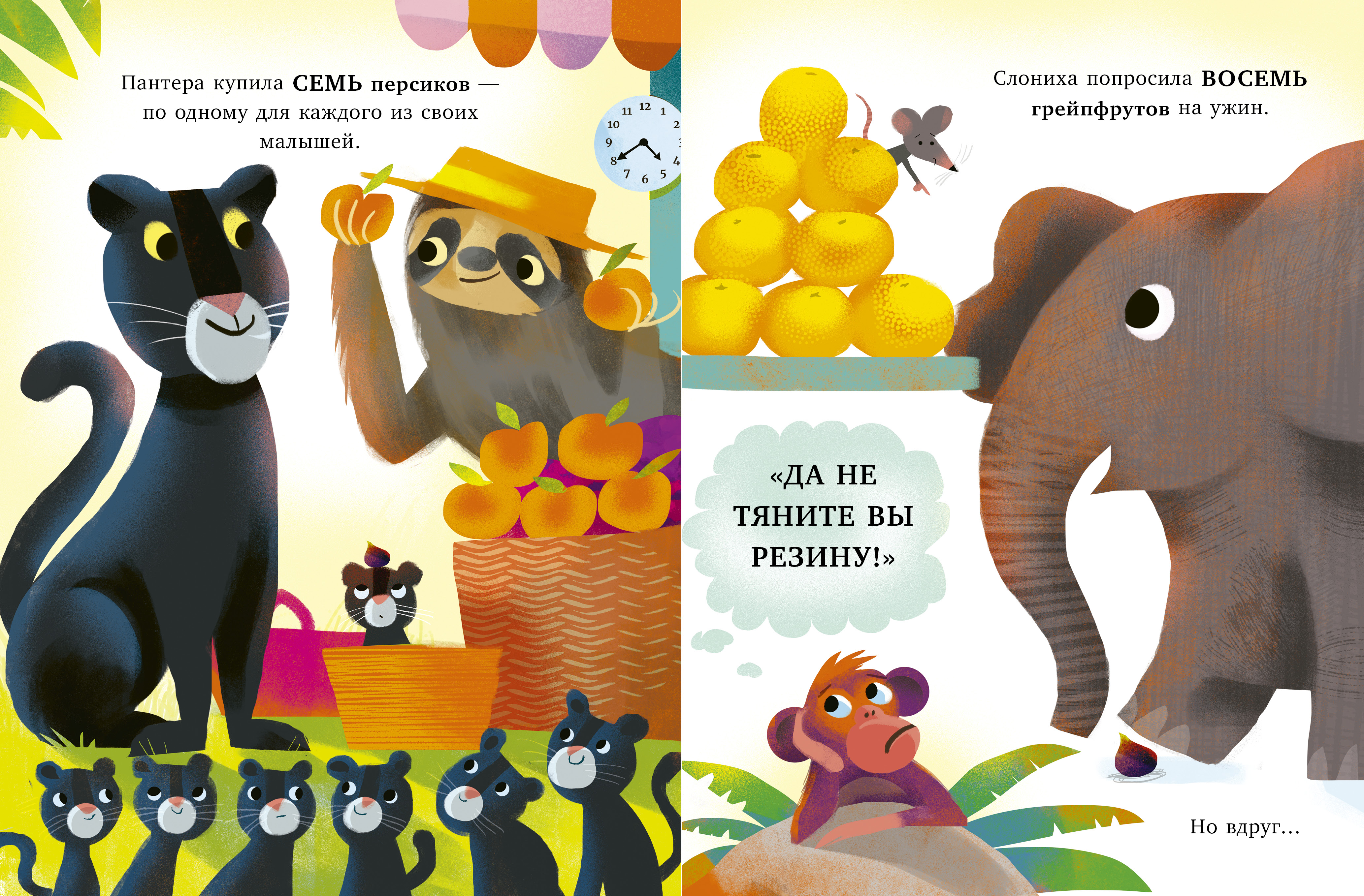 Книжки-картинки Clever 10 бананов - фото 6